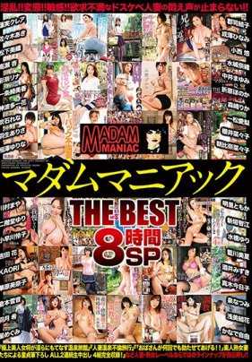 CADV-680 女士狂热者 THE BEST 8小时SP