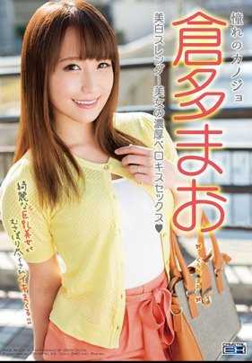 CADV-749 我的梦中女友 仓田毛