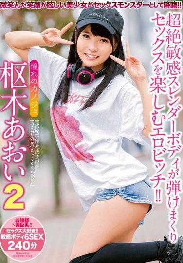 CADV-852 憧憬的女友 枢木葵 2