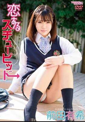 CAND-1147 恋爱中的傻瓜/前田有希