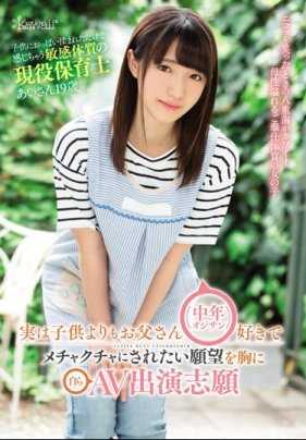 CAWD-007 被小孩搓揉胸部有感觉的敏感体质保母小爱19歳 喜欢中年大叔AV出道