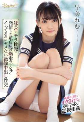 CAWD-041 为了帮处男哥哥戒网瘾妹妹故意露出内裤想转移注意力被抱起强行插入内射