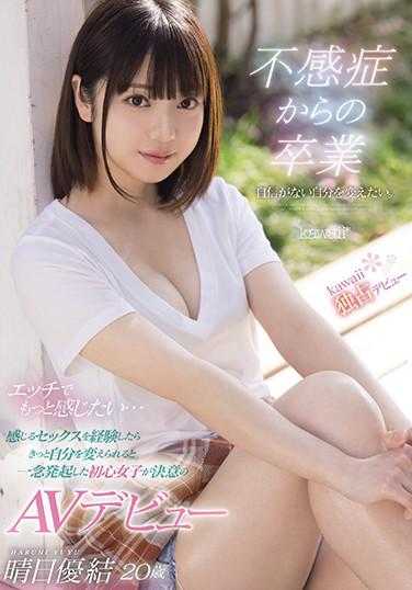 CAWD-209 从性冷淡中毕业 想要改变没有自信的自己。想要在性爱中感受更多… 经历了感受性爱的经历后，一定会改变自己，一念发起的初心女子决心出道AV 晴日优结