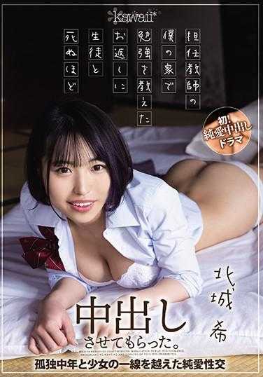 CAWD-230 在担任教师的我家里，为了回报教学生学习，我和学生进行了极度激烈的性行为。北城希