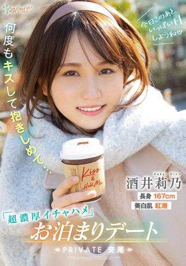 CAWD-380 等下尽情的做爱吧 超浓厚直拍 留宿约会 酒井莉乃