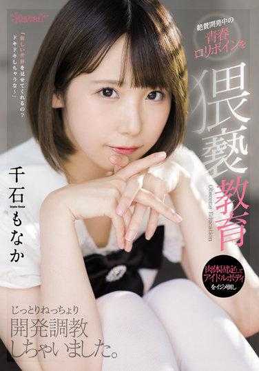 CAWD-432 青少年萝莉布的淫秽教育在广受好评的发展中我固定身体并欺负偶像身体并对其进行发展训练。战国最中 - 千石もなか