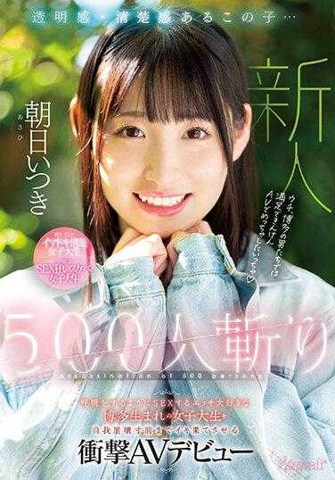 CAWD-536 这个女孩有着透明感和清纯感…500人斩 像呼吸一样进行SEX的色情狂热者 出生于博多的女大学生 在冲击AV出道中被逼到自我崩溃的边缘