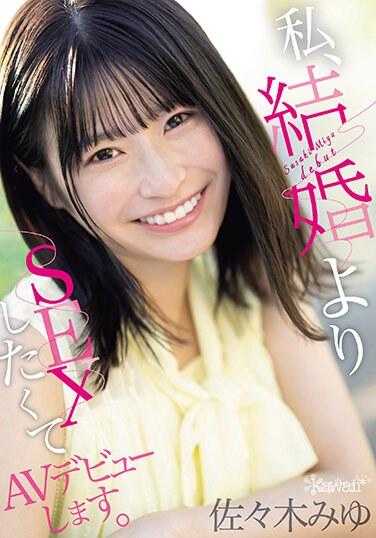 CAWD-637 我第一次出道是因为我更想做爱而不是结婚。佐佐木美优 - 佐々木みゆ