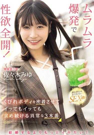 CAWD-659 比起结婚更想爽！ 欲火中烧性欲全开！ 紧贴着纤细的身材，异常的三次高潮 佐佐木美优