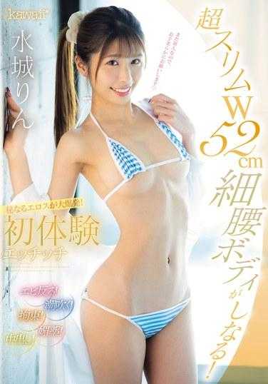 CAWD-715 超瘦W52cm细腰身材！虾子变形了！喷！克制！春药！体内射精！秘密爱欲爆发！第一次体验顽皮的Rin Mizuki - 水城りん