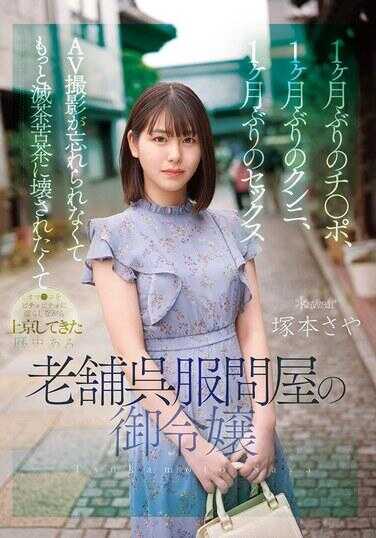 CAWD-877 时隔1个月的鸡巴、时隔1个月的舔阴、时隔1个月的性爱 因为无法忘记AV拍摄 而想要更加乱七八糟地被彻底玩坏，让小穴湿漉漉地淫水直流的同时前来覆盖的 历史悠久的老字号袴服批发店的千金小姐 绀本沙耶