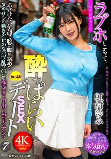 CEMD-825 来爱酒店，完全无剧本的っぱらいSEX约会7 菊村由美