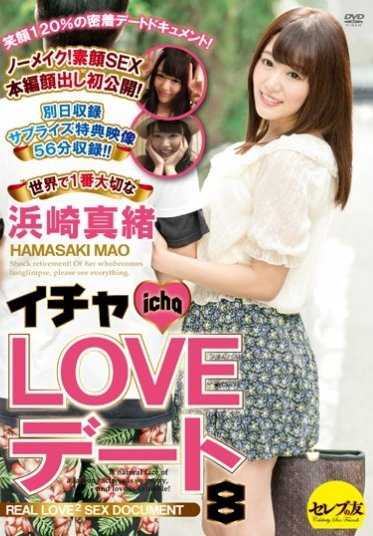 CESD-279 甜蜜恋爱约会8 世界上最重要的滨崎真绪