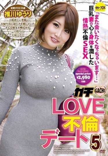 CESD-343 真正的爱出轨约会5 推川悠里