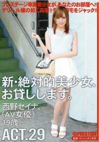 CHN-053 新绝对美女，我租给你。 ACT.29 西野诚奈 (DOD)