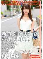 CHN-080 新·绝对的美少女，借给你。 ACT.44 君尾美央 （DOD）