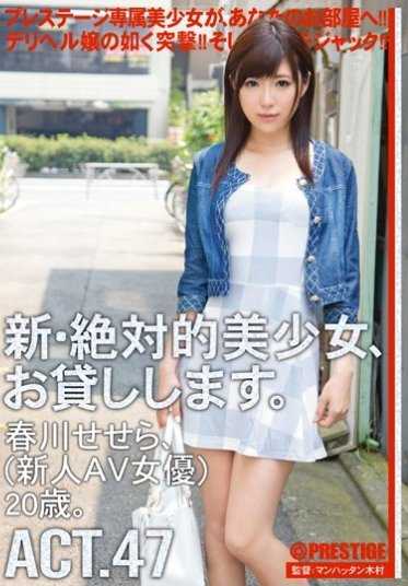 CHN-086 新绝对美女，我租给你。 ACT.47 Sesera Harukawa (DOD)