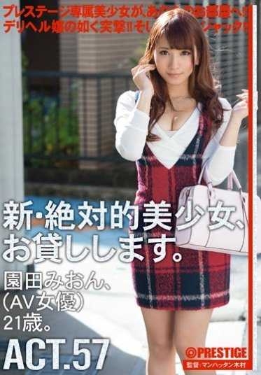 CHN-104 新绝对美丽女孩，我们借你。 ACT.57 园田美音 (DOD)