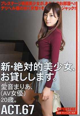 CHN-127 新·绝对的美少女，借给你。 ACT.67 爱音麻里亚