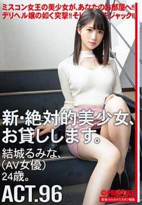 CHN-186 新・绝对正妹租给你干96 结城留美奈