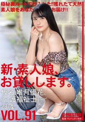 CHN-190 新人素人娘的出租性爱G罩杯美女的外送一夜情