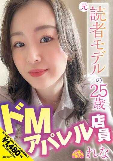 CHUC-043 25岁M属性服装店员 宗像莲奈