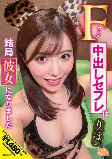 CHUC-093 F 杯中出性朋友最终成为我的女朋友 Riho (26)