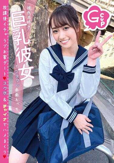 CIEL-001 G罩杯男友喜欢大奶女友和角色扮演脸红放学后Icharab房子约会他妈的在学校泳装和中国Hono Wakamiya - 若宫穗乃