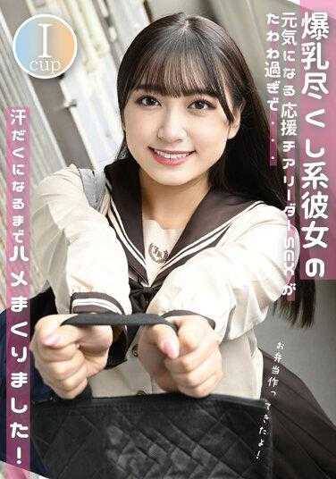 CIEL-003 “我做了一个便当！”我罩杯巨大的山雀系统她精力充沛的支持啦啦队SEX太重了，出汗了。姬咲花 - 姬咲华