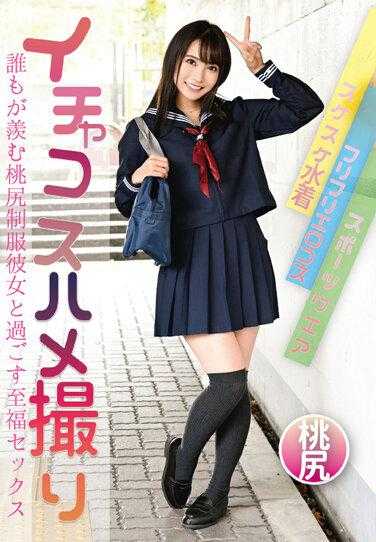 CIEL-004 撒娇COSPLAY自拍 与人人羡慕的水蜜桃臀制服女友共度至福性爱 枢木葵 附内裤和生写真