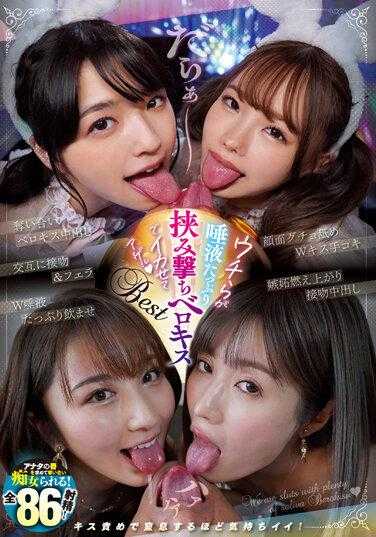 CJOB-138 我们用大量的唾液和舌吻让你高潮，这是最好的 - 波多野结衣