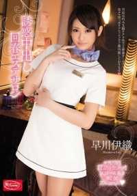 CJOD-002 诱惑中出焕发青春的美容院八神早川 - 早川伊织