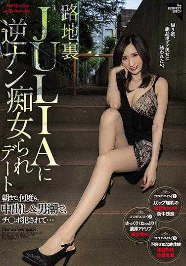 CJOD-316 在Julia的巷子里被逆向搭讪的痴女缠上约会 直到早上，多次，内射＆男潮，被侵犯…