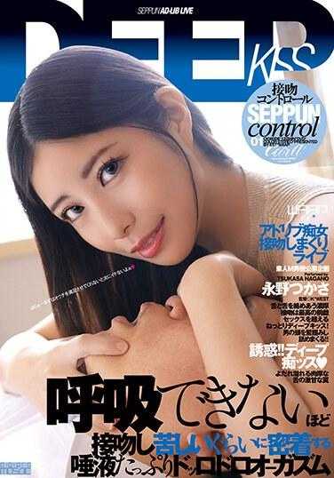 CKW-008 接吻控制长野司 - 永野司