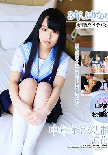 CLO-008 中年大叔和制服美少女 铃花