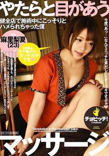 CLO-027 让你们看对方太多的按摩 Rinatsu Marika