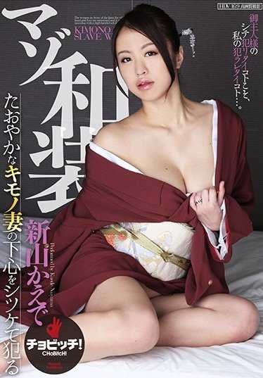 CLO-032 受虐狂日本服装 Kae Niyama