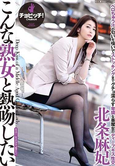 CLO-039 我想亲吻像这样的成熟女性 Maki Houjou