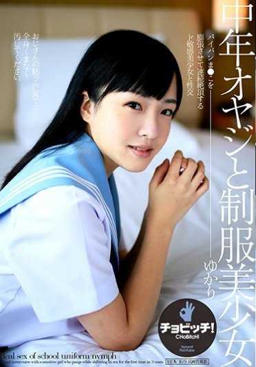 CLO-055 中年大叔和制服美少女宫泽由香里