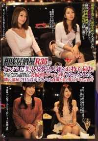 CLUB-274 两位美女在 Aiseki 居酒屋 R35 被接回家。已婚女性没有心情去陌生人家做客，她们陷入困境，没有性生活。即使在隔壁房间听到 H 的声音，也能保持贞洁吗？