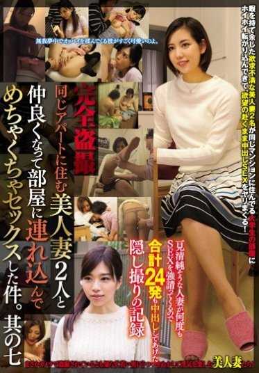 CLUB-364 完全偷拍 住在同一公寓的美人妻2人和我关系变好并带进房间疯狂做爱的事件。其之七