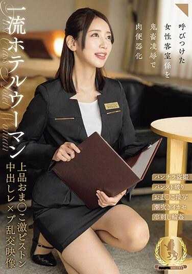 CLUB-833 高级饭店女性的气质小穴激烈抽插中出蹂躏乱交影像 美咲佳奈