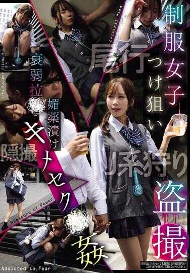 CLUB-900 制服少女戴狼偷拍 袴弱拉・人妻药浸嗑药性交・怀孕