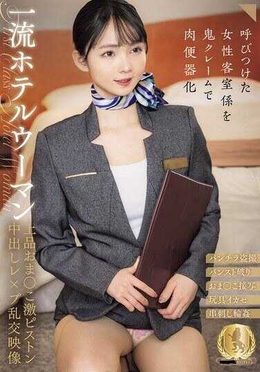 一流酒店女人上品小穴激烈活塞中出强奸乱交影像（CLUB-903）