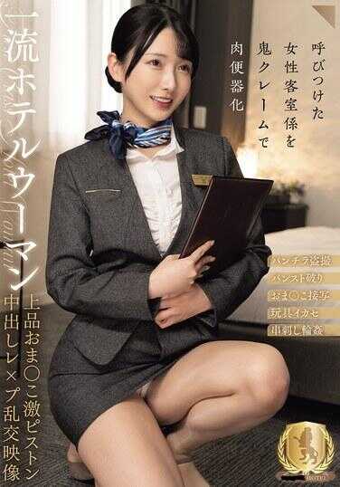 一流酒店女人上品小穴激烈活塞中出强×奸乱交影像（CLUB-921）