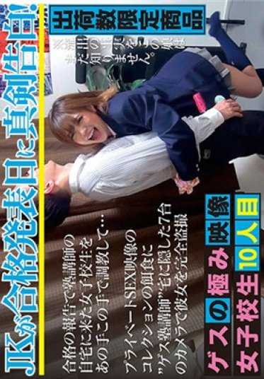 CMI-099 极品渣男视频 第10名女学生