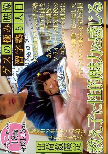 CMI-111 极品视频 书法教室第5人 18岁