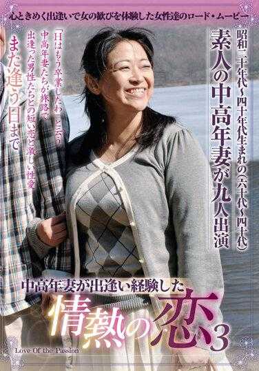 CMU-086 中年妻子的热恋3