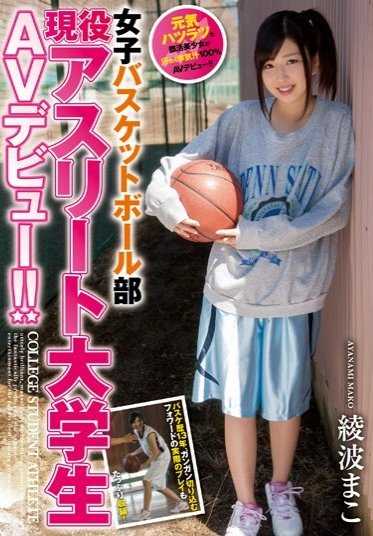 CND-136 女子篮球部现役运动员大学生AV出道！ ！绫波真子 - 柏木惠