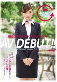 CND-151 活跃的机场地勤人员 AV DEBUT！ 中西翔子